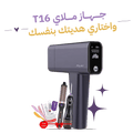 T16 ليزر ملاي