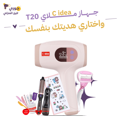 T20 ليزر ملاي