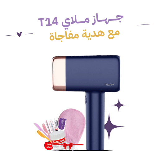 T14 ليزر ملاي